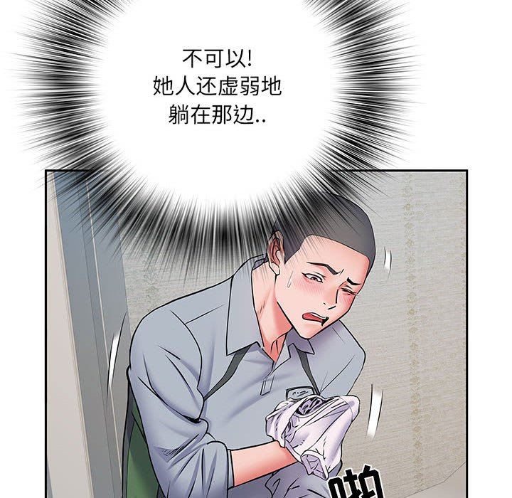 刺激的部队生活第8话