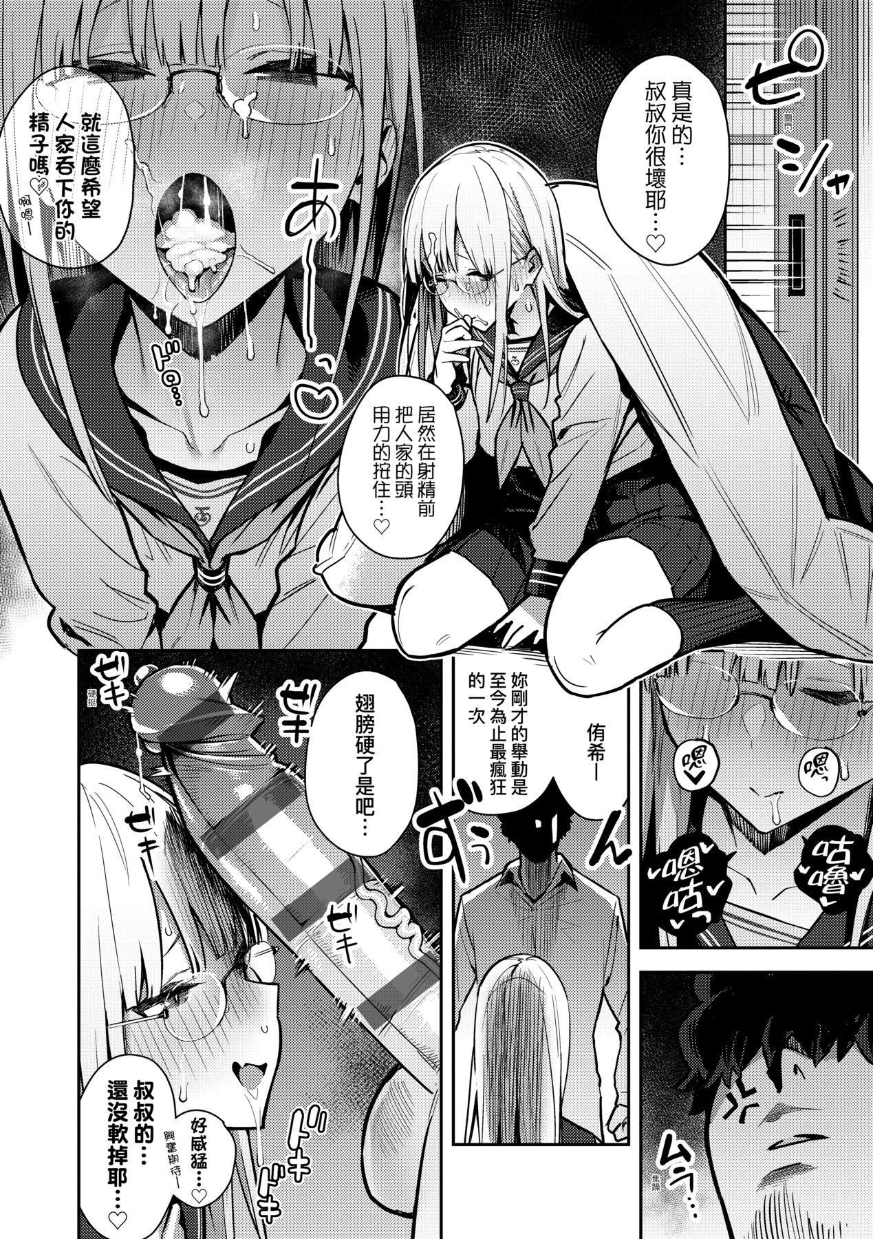 性欲つよつよ｜性欲胸涌澎湃特装版[中国翻訳][DL版][エノキドォ]性欲つよつよ｜性欲胸涌澎湃特装版[中国翻訳][DL版]