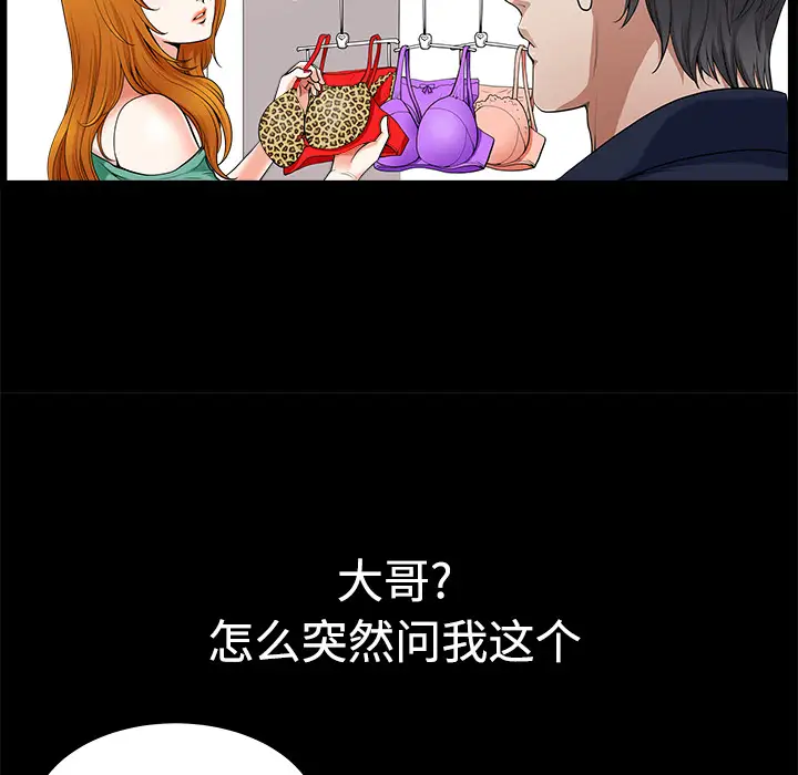邻居第2话