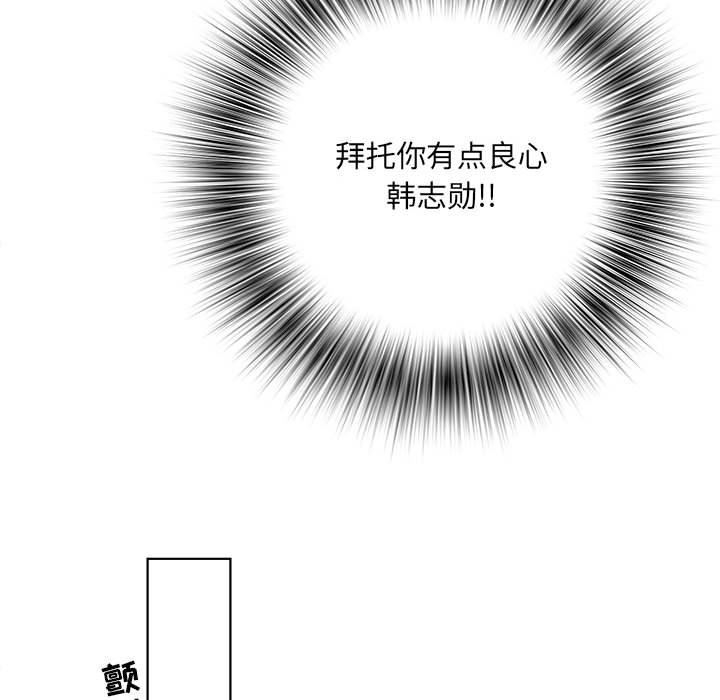 刺激的部队生活第8话