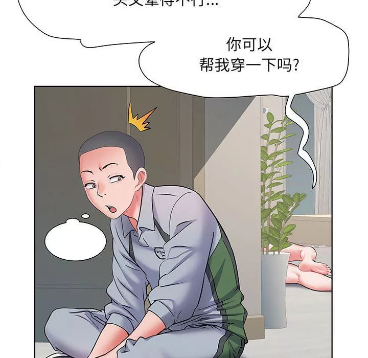 刺激的部队生活第8話