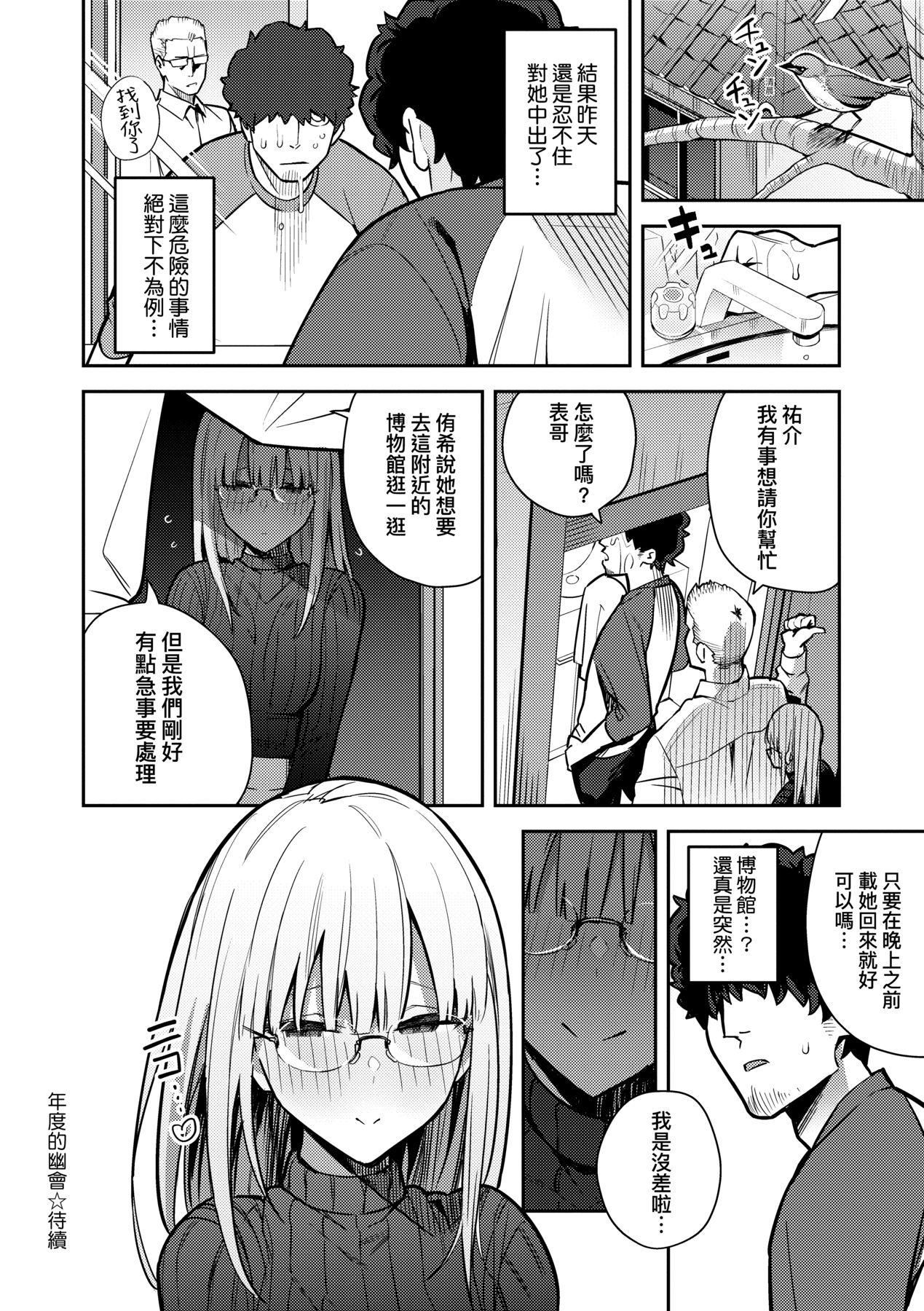性欲つよつよ｜性欲胸涌澎湃特装版[中国翻訳][DL版][エノキドォ]性欲つよつよ｜性欲胸涌澎湃特装版[中国翻訳][DL版]