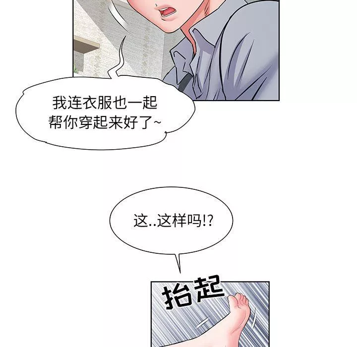 刺激的部队生活第8話