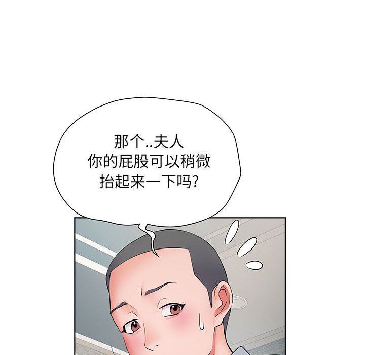刺激的部队生活第8话