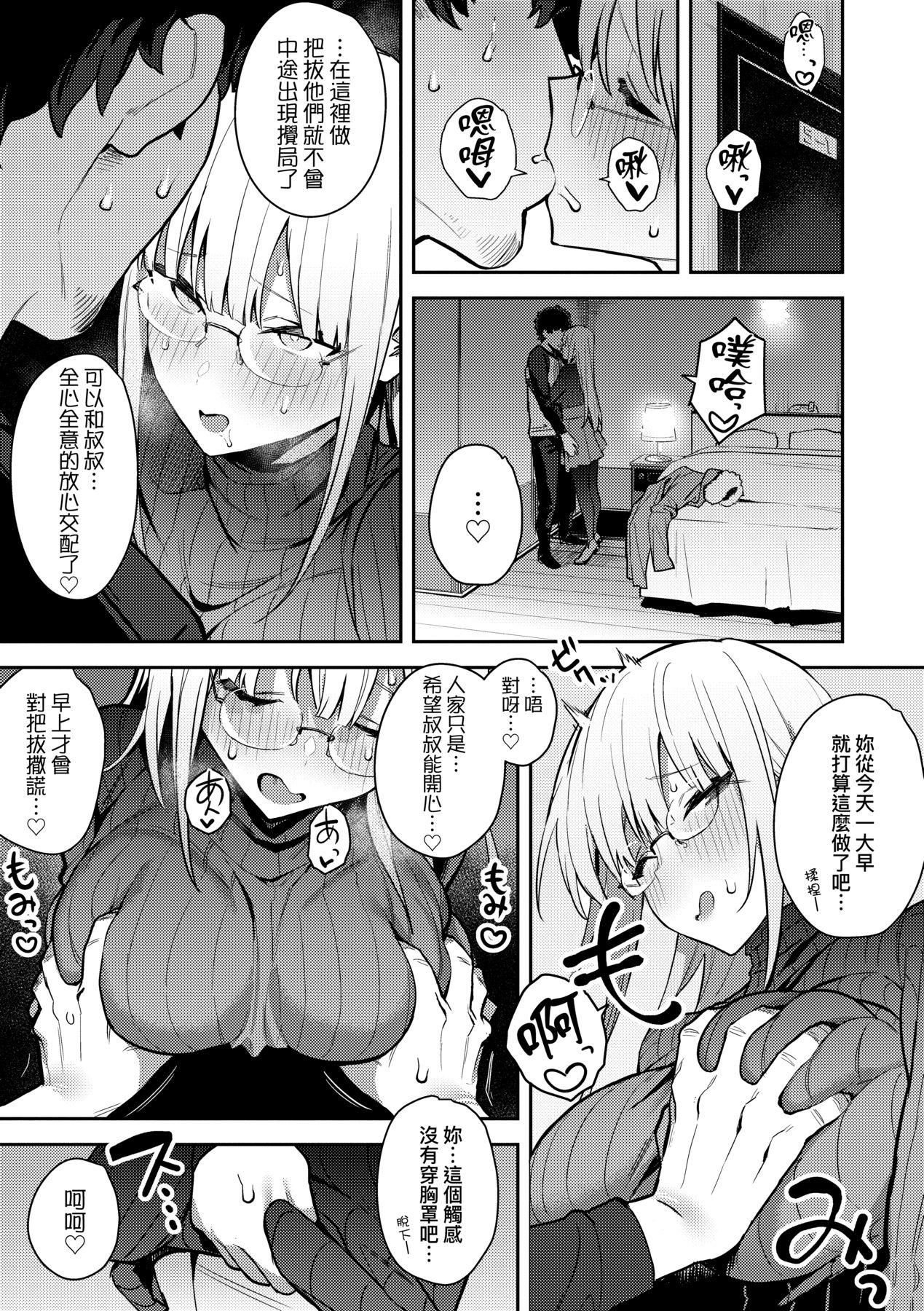 性欲つよつよ｜性欲胸涌澎湃特装版[中国翻訳][DL版][エノキドォ]性欲つよつよ｜性欲胸涌澎湃特装版[中国翻訳][DL版]