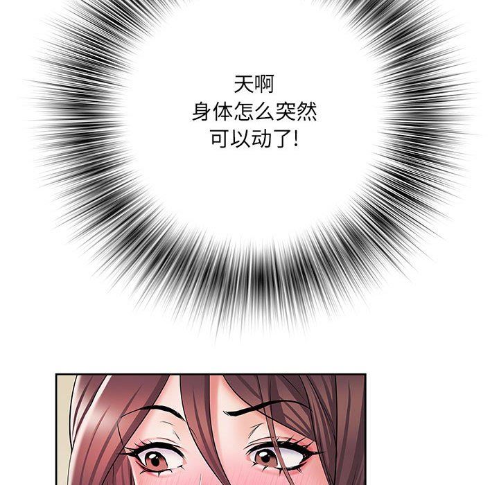 刺激的部队生活第8话