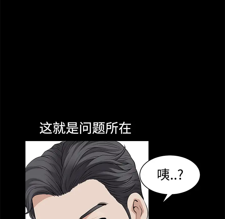 邻居第2话