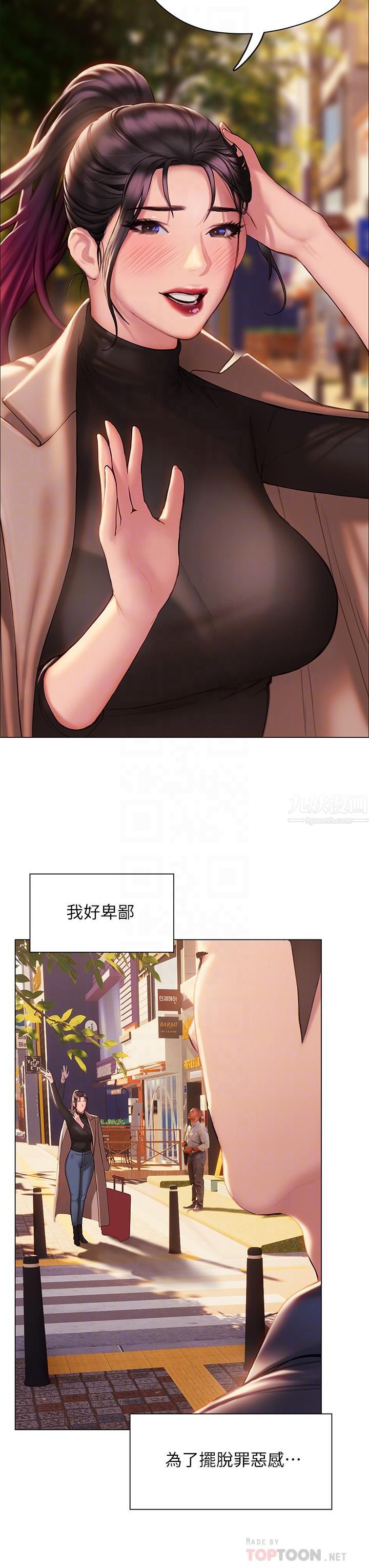 終結曖昧第38話-走向別離的兩人