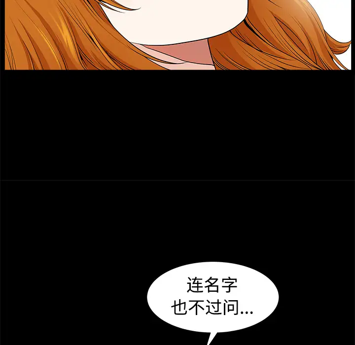 邻居第2话
