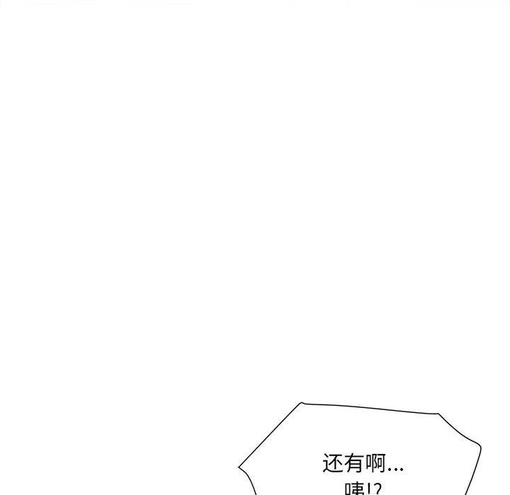 刺激的部队生活第9话