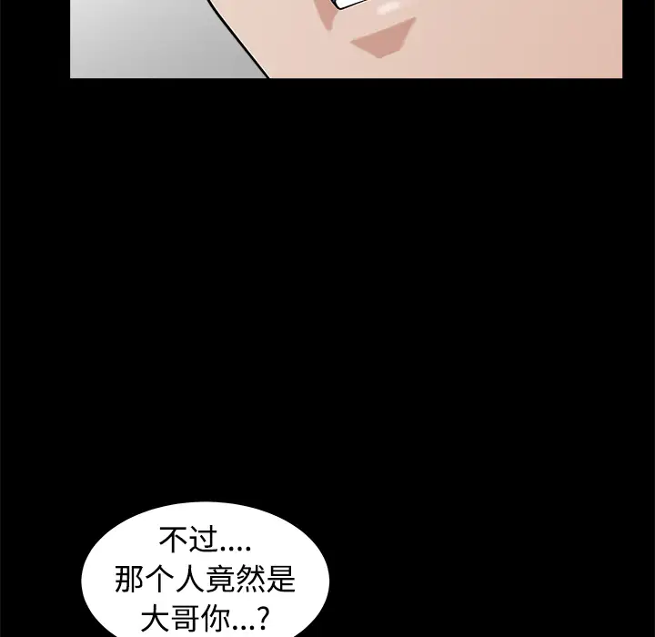 邻居第2话