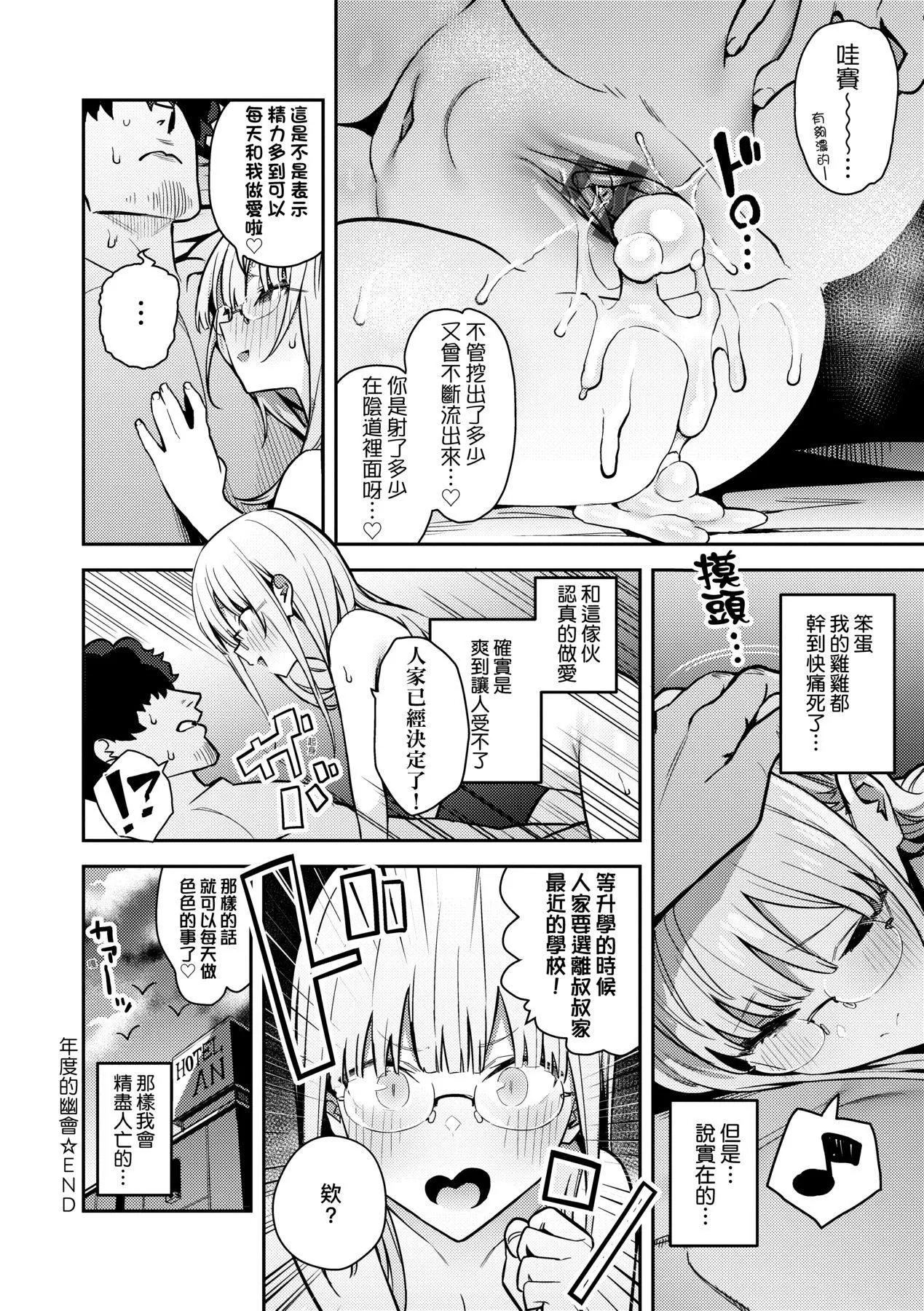 性欲つよつよ｜性欲胸湧澎湃特裝版[中國翻訳][DL版][エノキドォ]性欲つよつよ｜性欲胸湧澎湃特裝版[中國翻訳][DL版]
