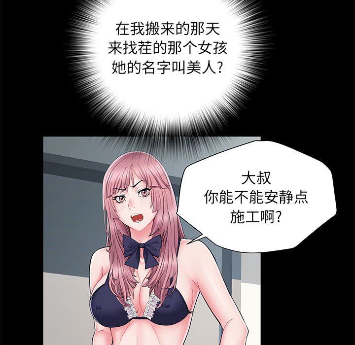 刺激的部队生活第9话