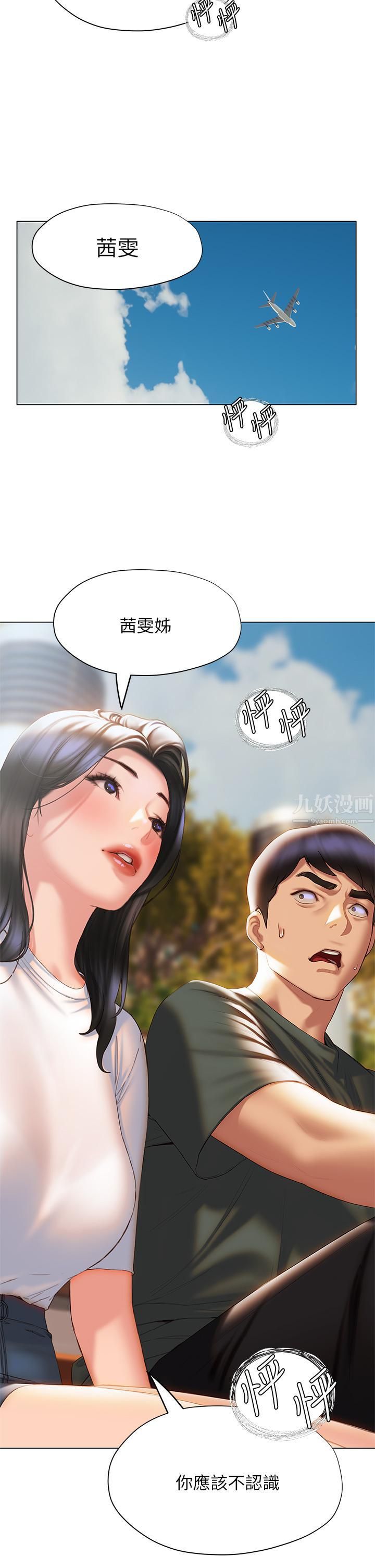 終結曖昧第38話-走向別離的兩人