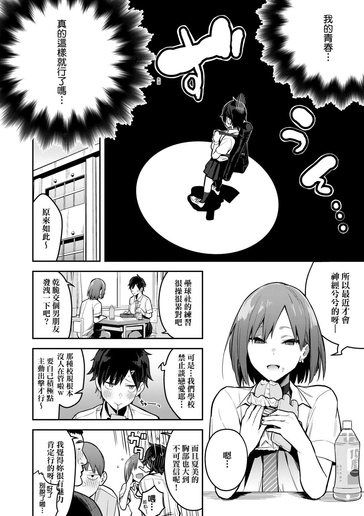性欲つよつよ｜性欲胸涌澎湃特装版[中国翻訳][DL版][エノキドォ]性欲つよつよ｜性欲胸涌澎湃特装版[中国翻訳][DL版]