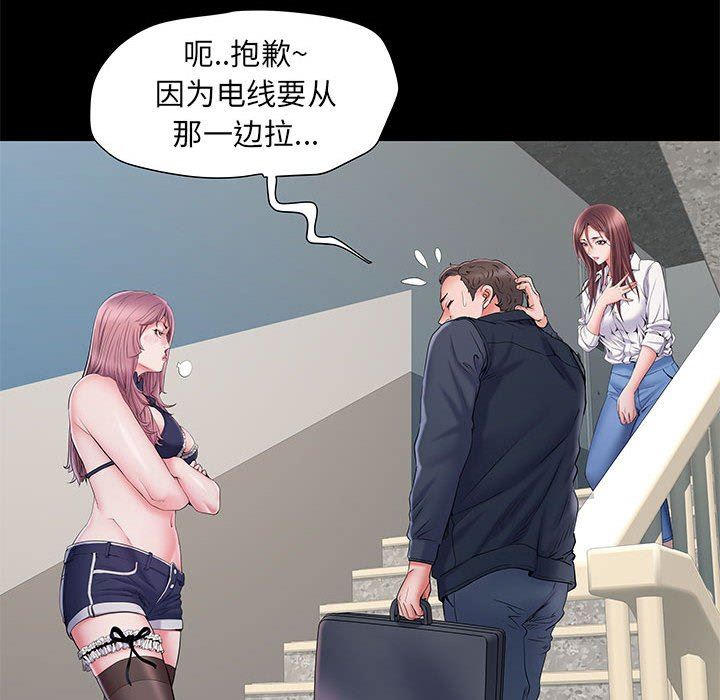 刺激的部队生活第9话