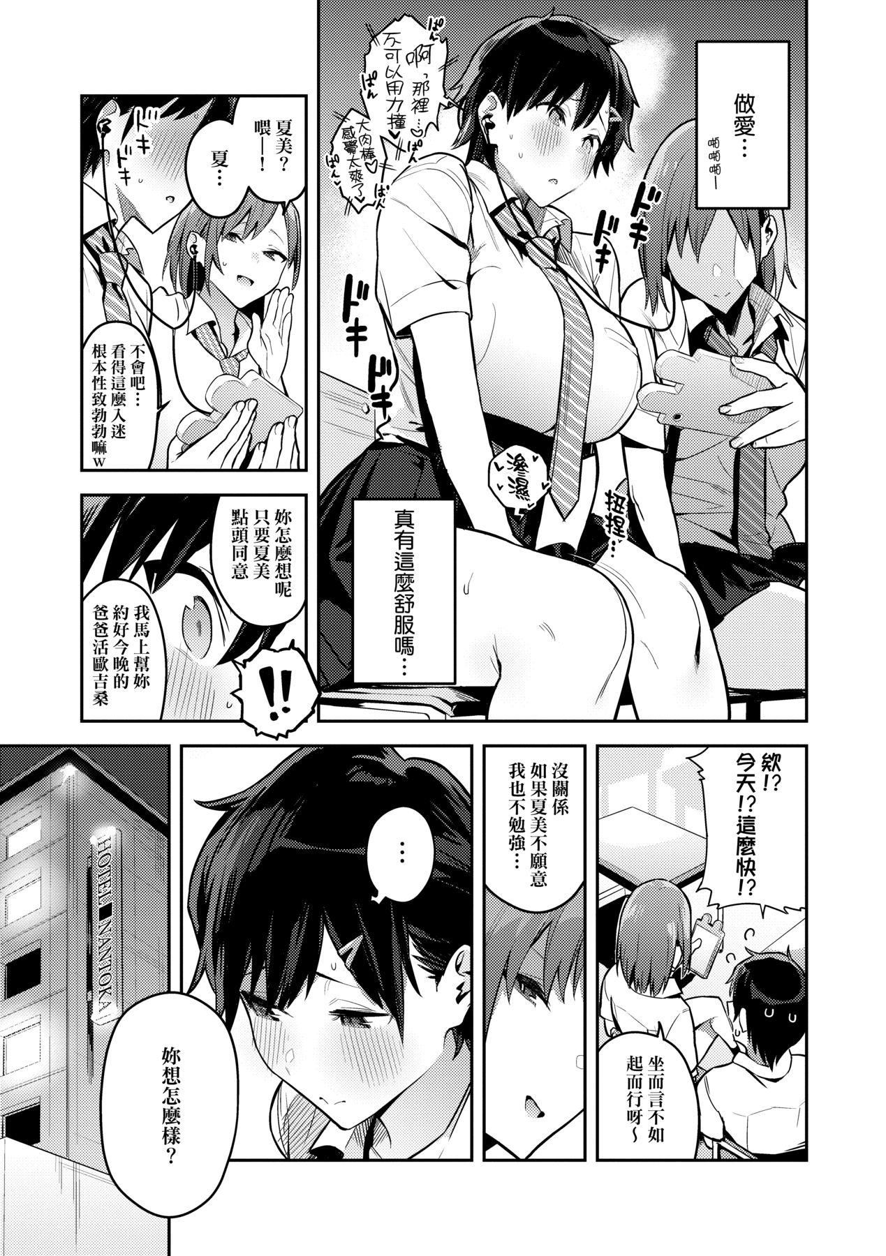 性欲つよつよ｜性欲胸涌澎湃特装版[中国翻訳][DL版][エノキドォ]性欲つよつよ｜性欲胸涌澎湃特装版[中国翻訳][DL版]