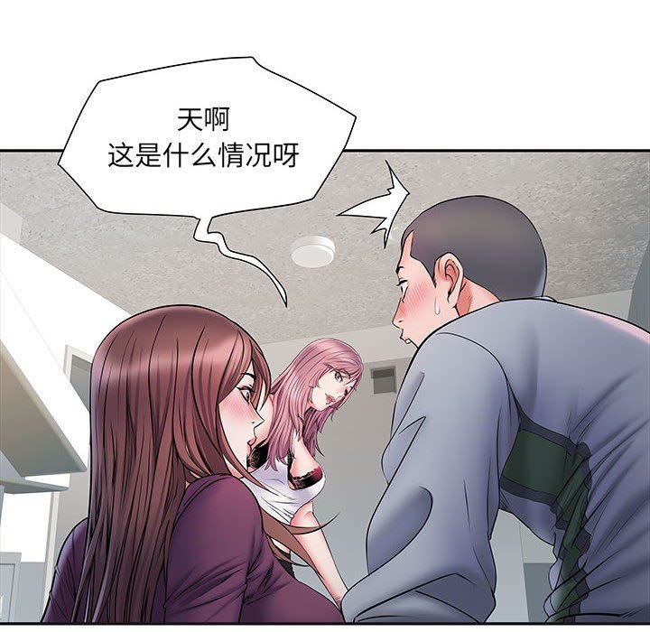 刺激的部队生活第9话