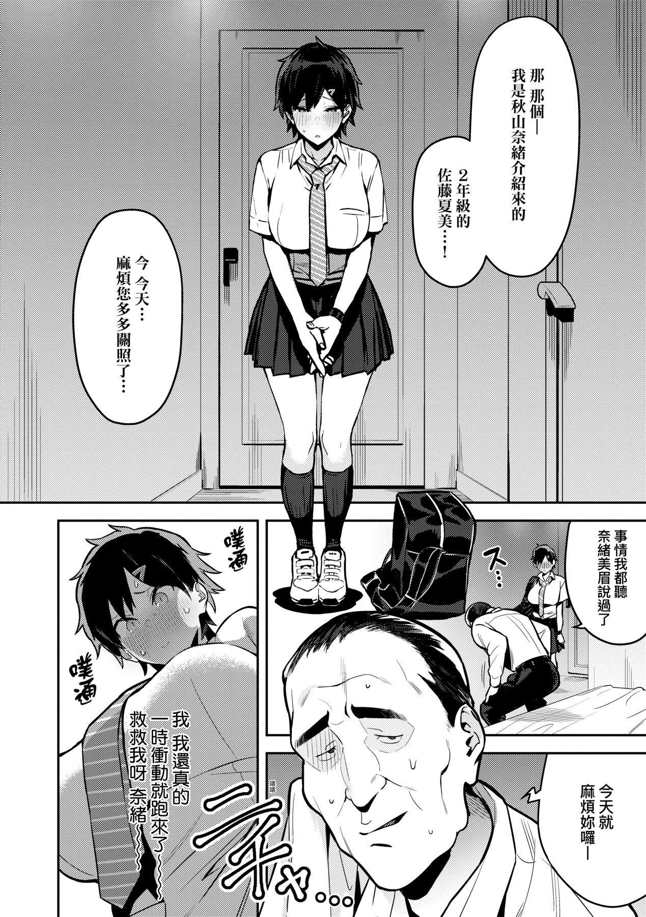 性欲つよつよ｜性欲胸涌澎湃特装版[中国翻訳][DL版][エノキドォ]性欲つよつよ｜性欲胸涌澎湃特装版[中国翻訳][DL版]