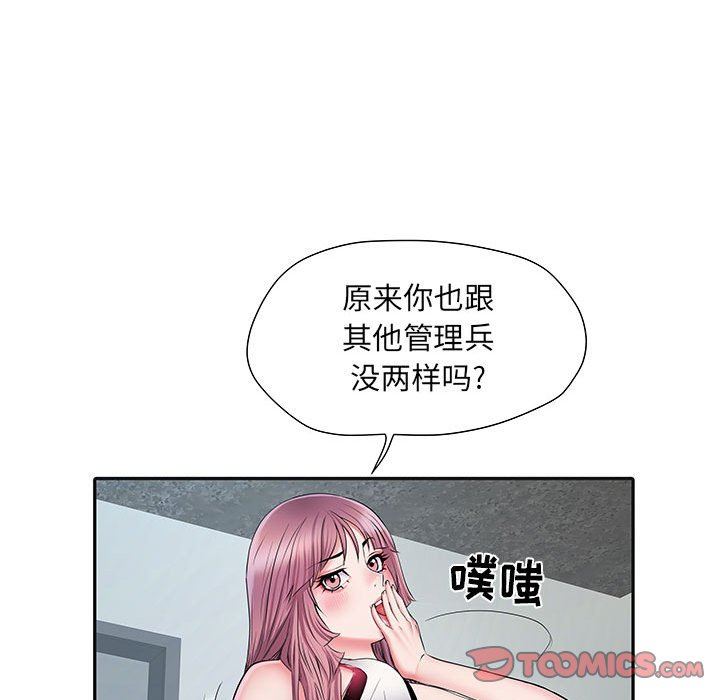 刺激的部队生活第9话