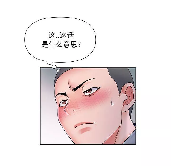 刺激的部队生活第9話
