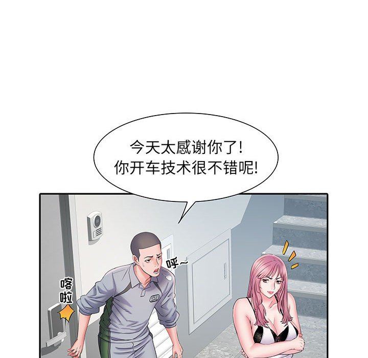刺激的部队生活第9话