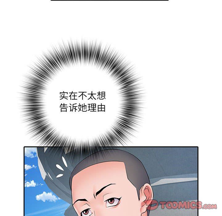 刺激的部队生活第9话