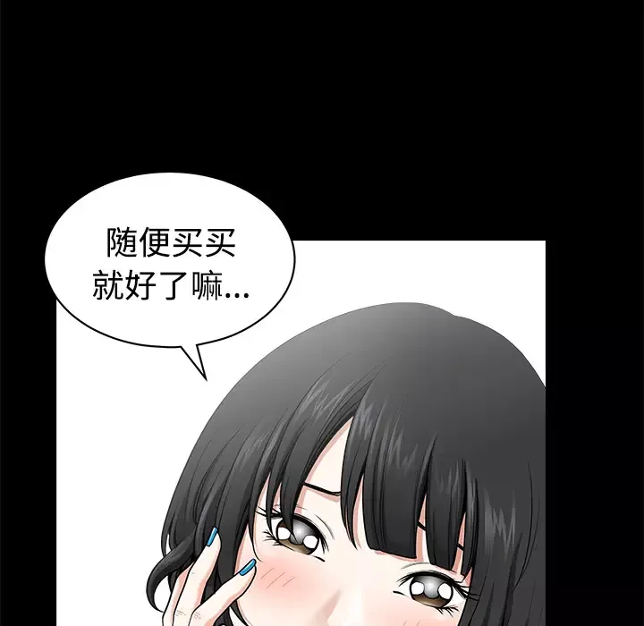 邻居第3话