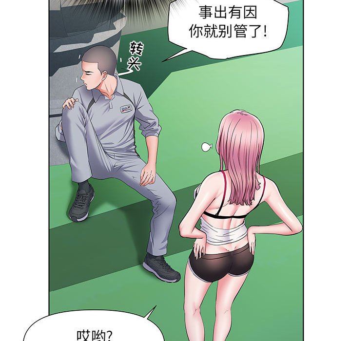 刺激的部队生活第9话