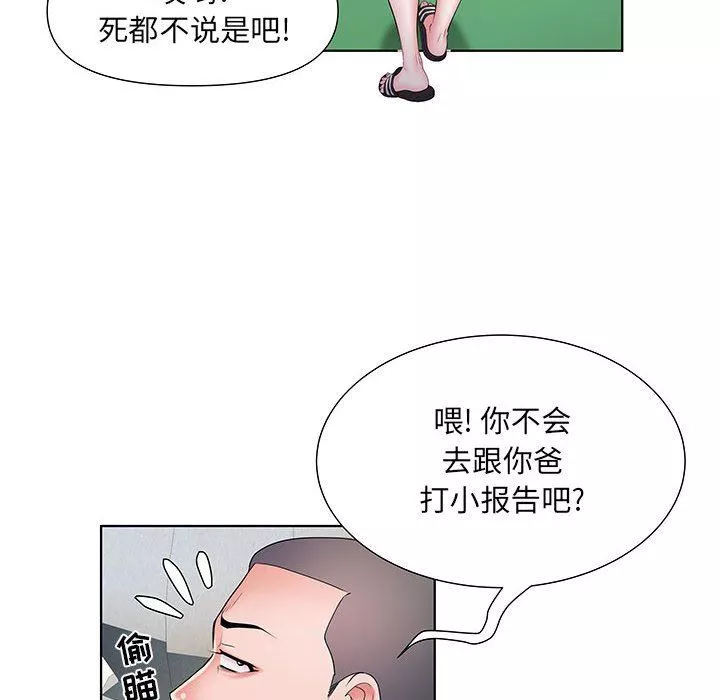 刺激的部队生活第9話