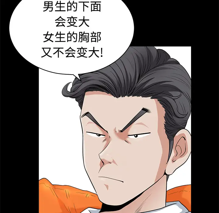 邻居第3话
