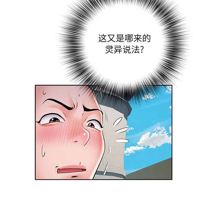 刺激的部队生活第9话