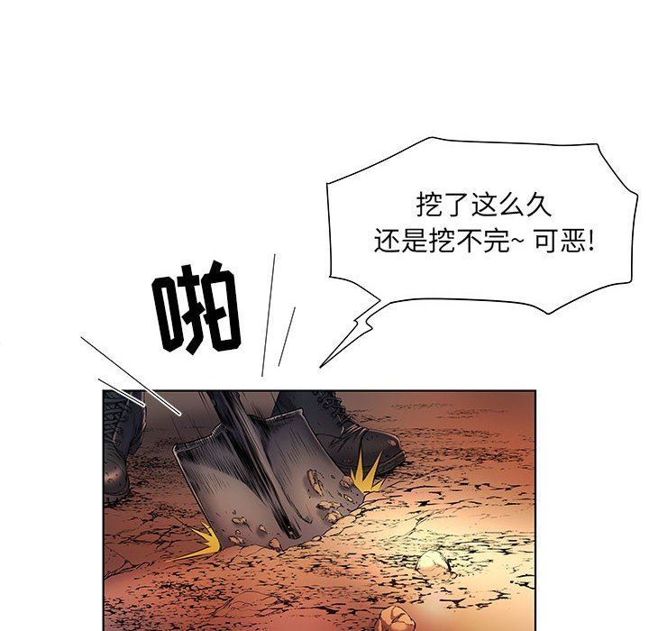 刺激的部队生活第9话