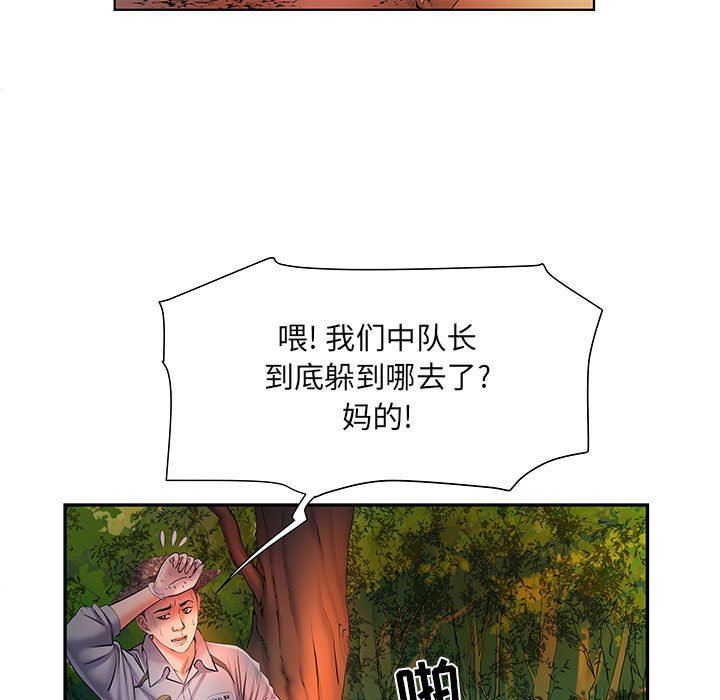刺激的部队生活第9话