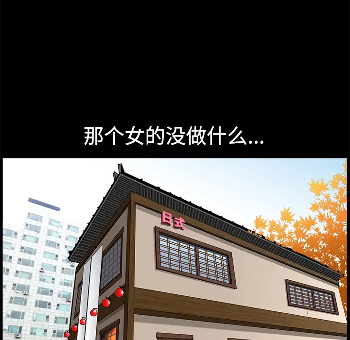 邻居第3话