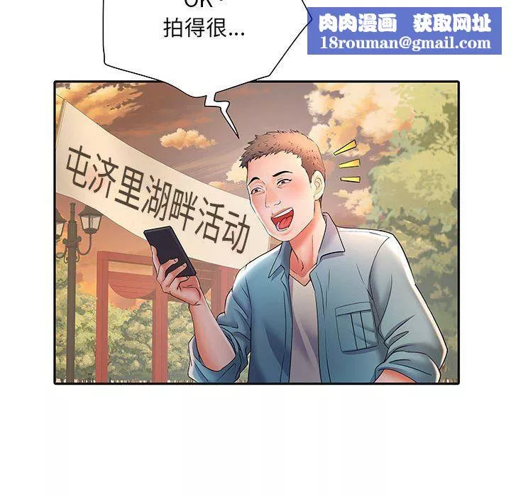 刺激的部队生活第9話