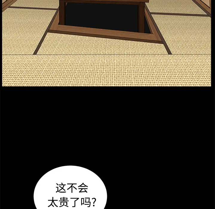邻居第3话