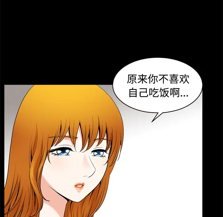 邻居第3话