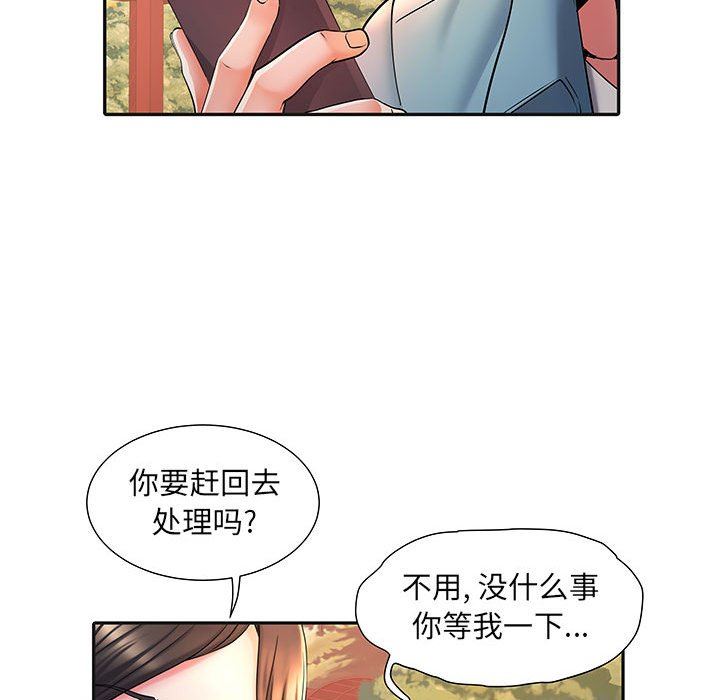 刺激的部队生活第9话