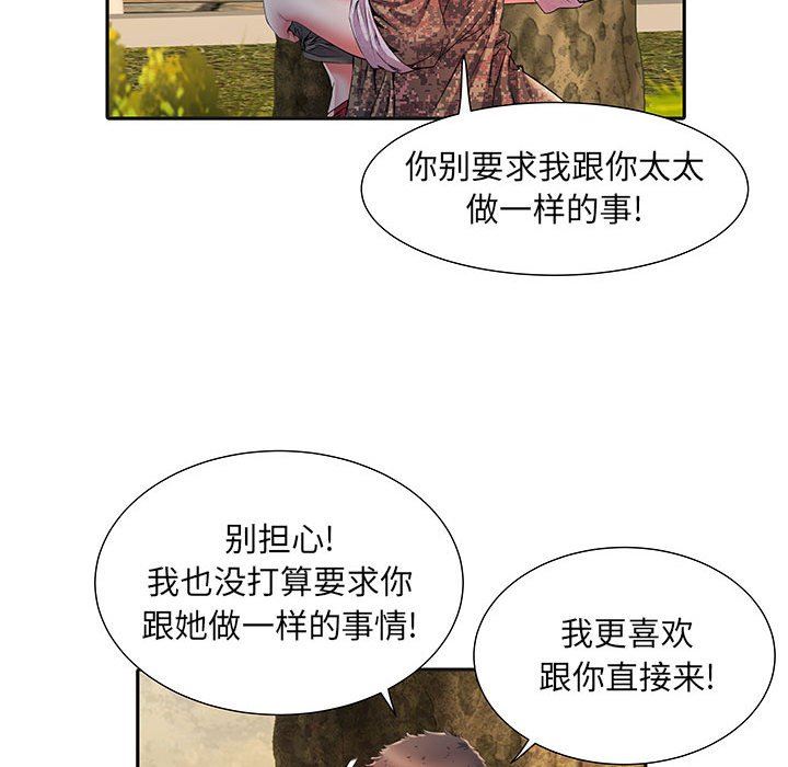 刺激的部队生活第9话