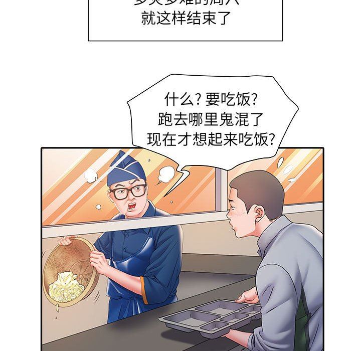 刺激的部队生活第9话