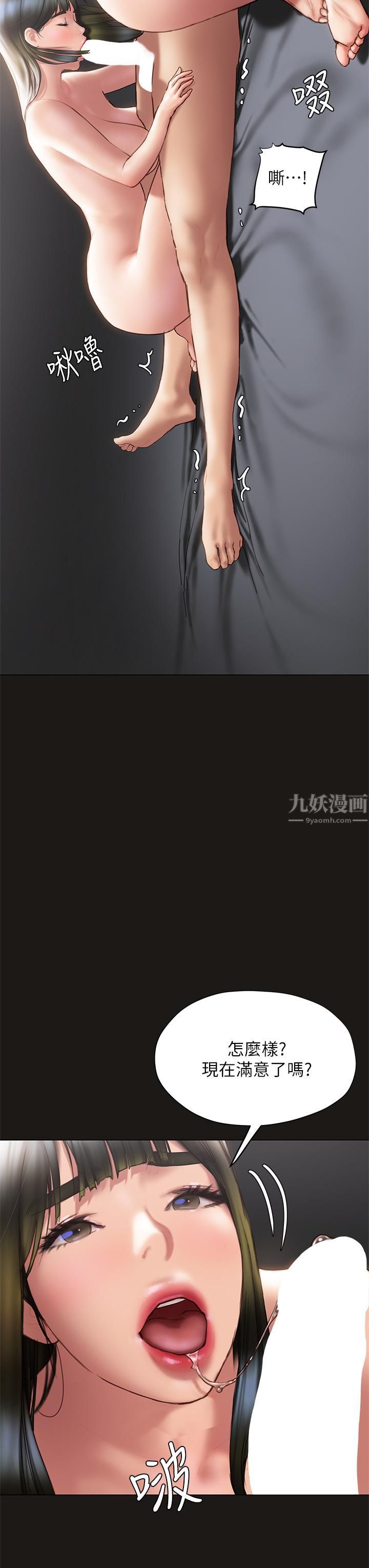 終結曖昧第39話-跟我做愛不滿足嗎?!