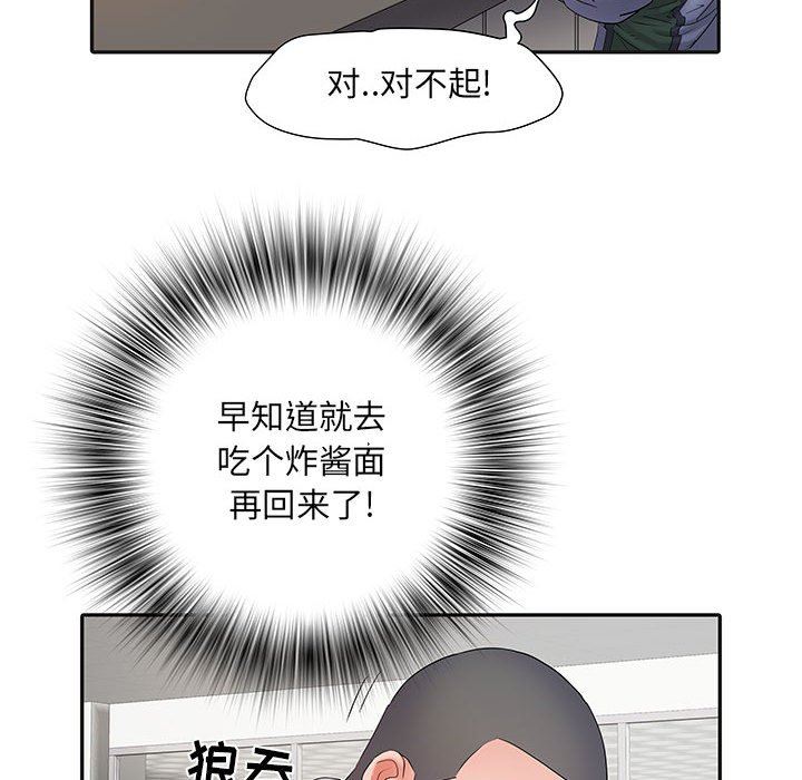 刺激的部队生活第9话