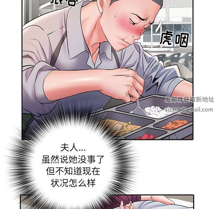 刺激的部队生活第9话