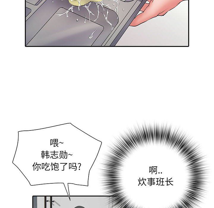 刺激的部队生活第9话