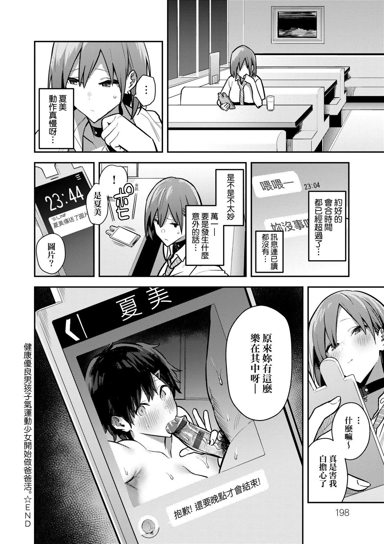 性欲つよつよ｜性欲胸涌澎湃特装版[中国翻訳][DL版][エノキドォ]性欲つよつよ｜性欲胸涌澎湃特装版[中国翻訳][DL版]
