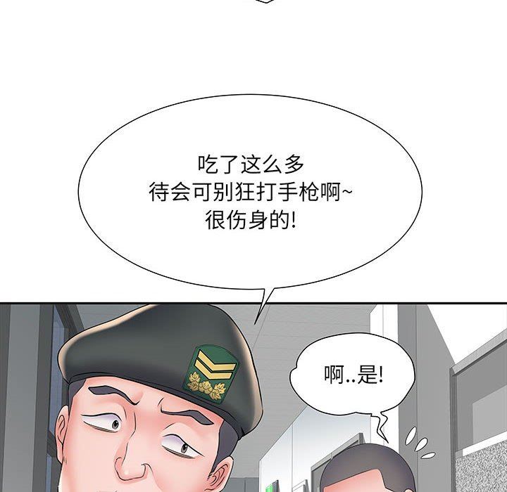刺激的部队生活第9话
