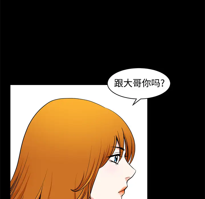 邻居第3话