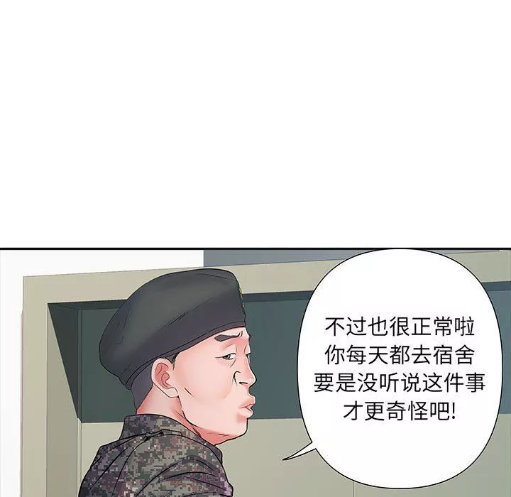 刺激的部队生活第9話