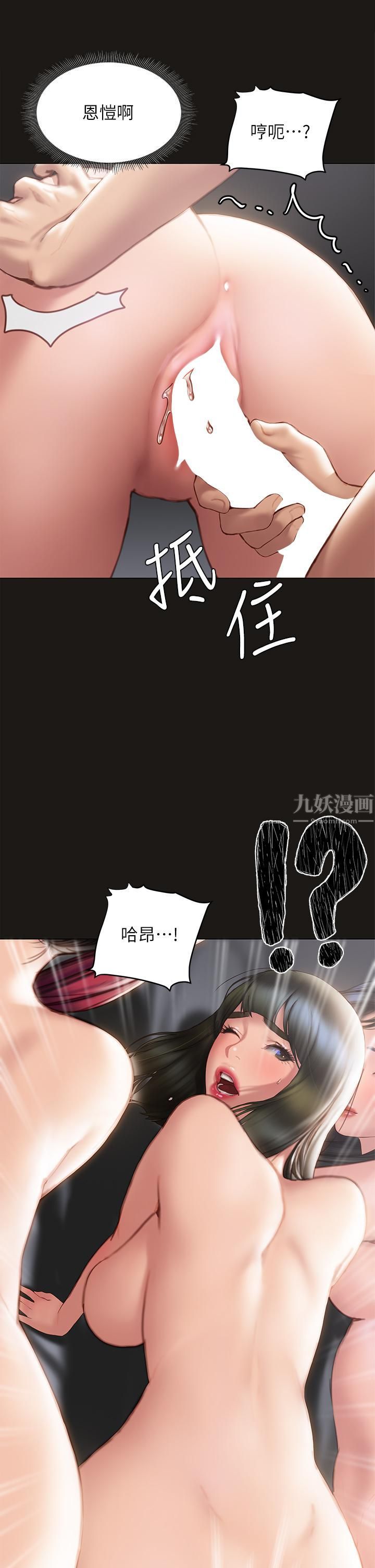 終結曖昧第39話-跟我做愛不滿足嗎?!